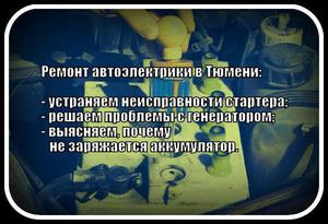 фото аккумулятора